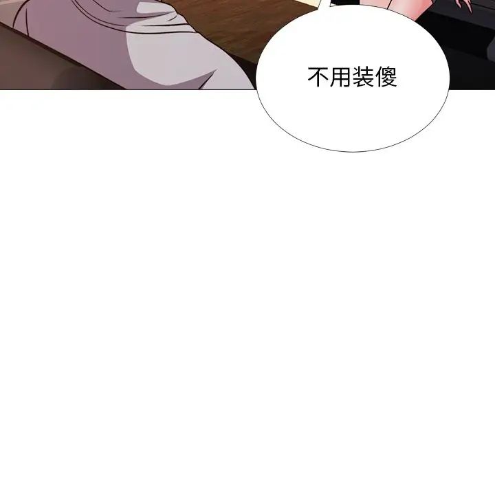 心机女教授第29话