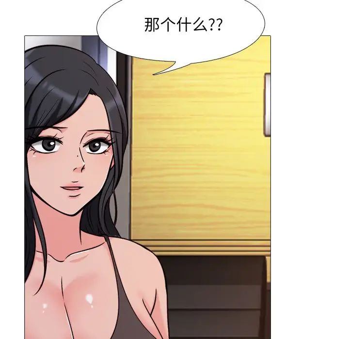 心机女教授第29话