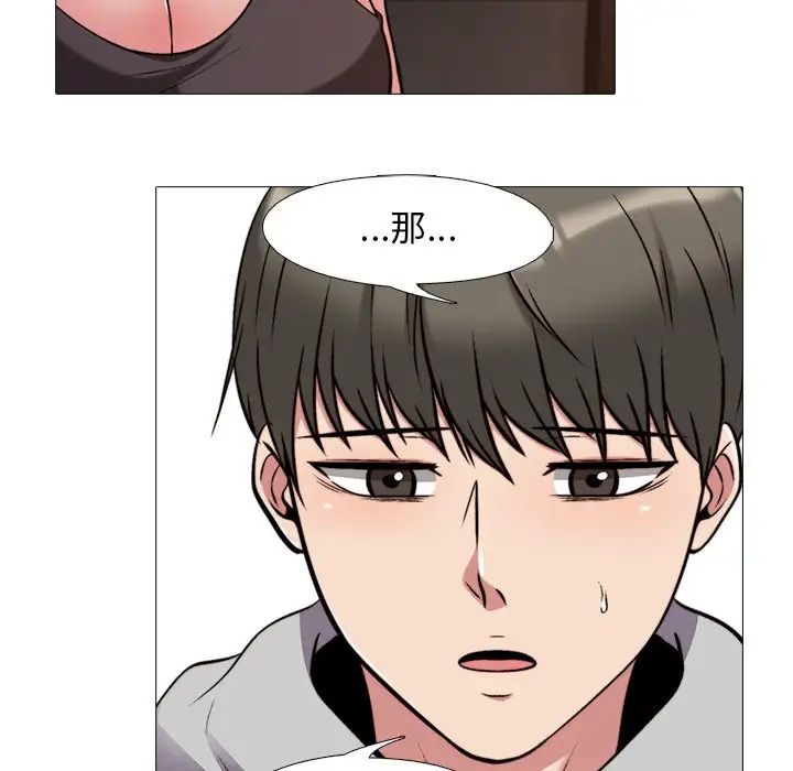 心机女教授第29话