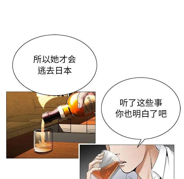 危险水位第46话