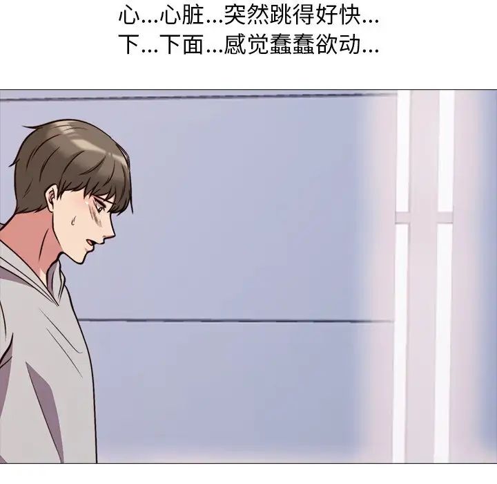 心机女教授第29话