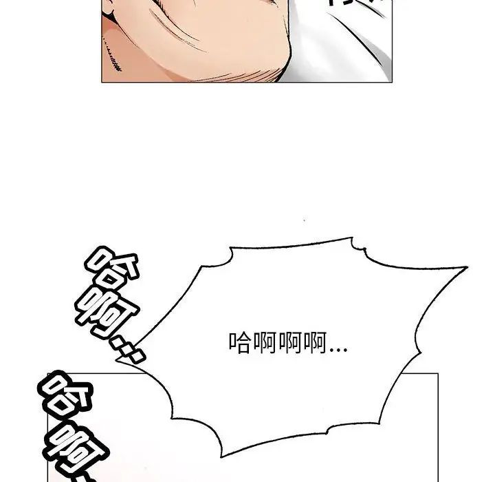 危险水位第46话