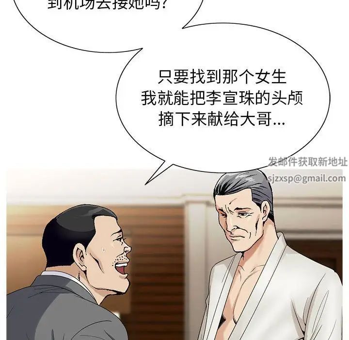 危险水位第47话