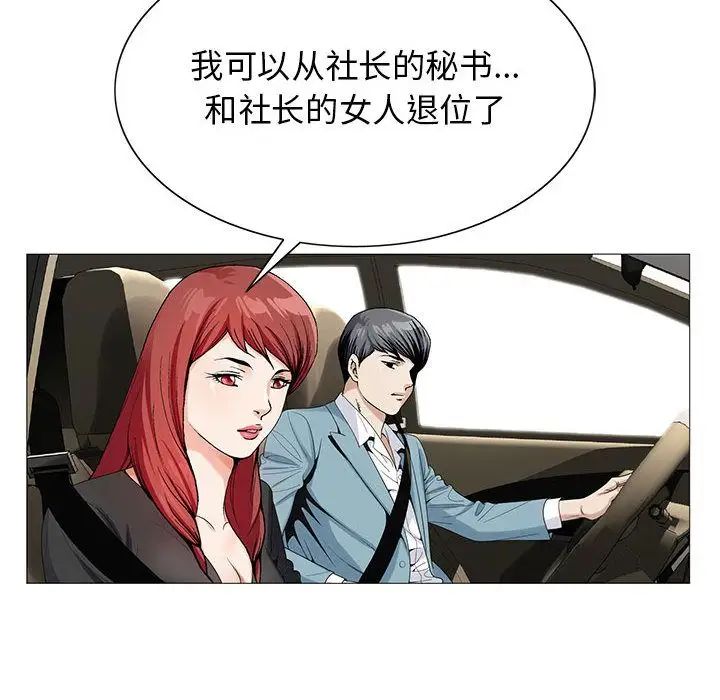 危险水位第47话