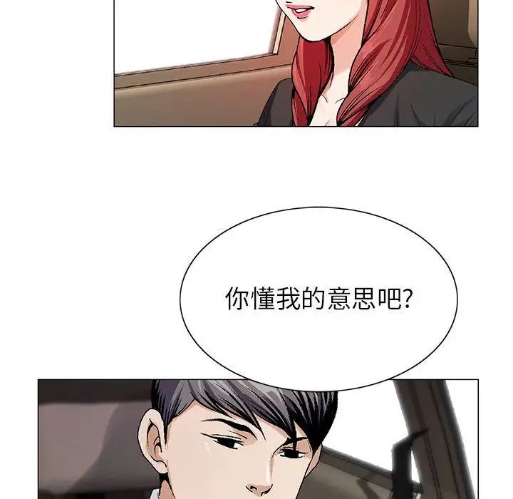 危险水位第47话