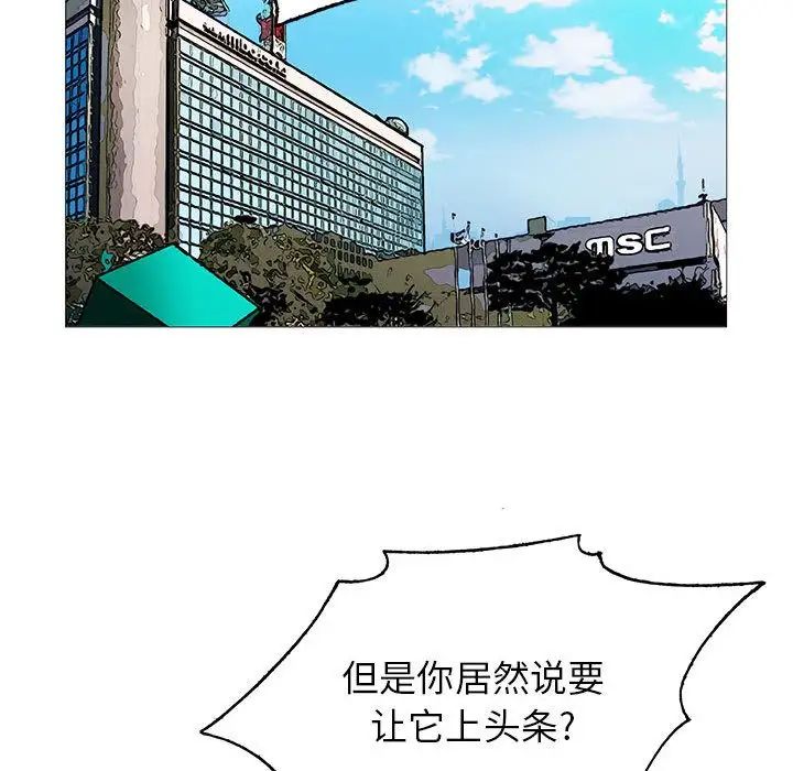 危险水位第47话