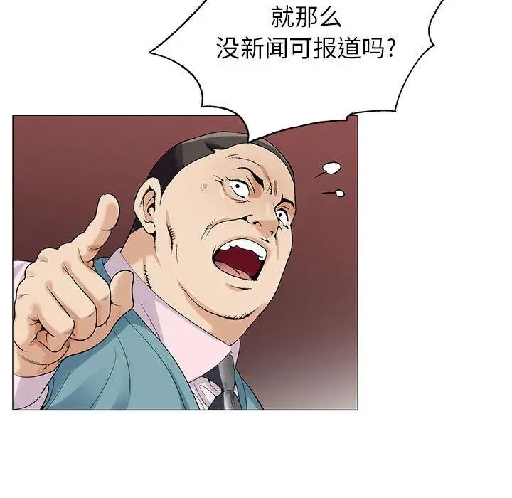 危险水位第47话