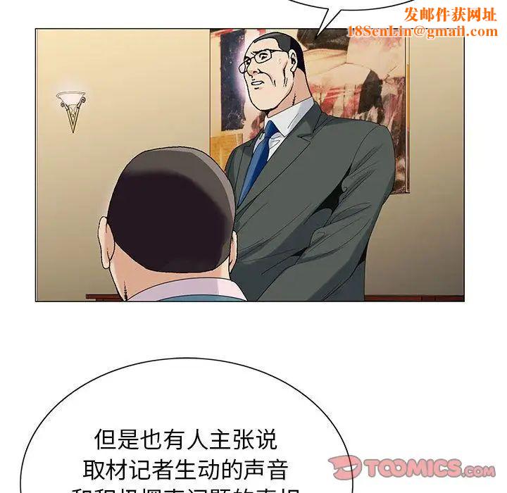 危险水位第47话