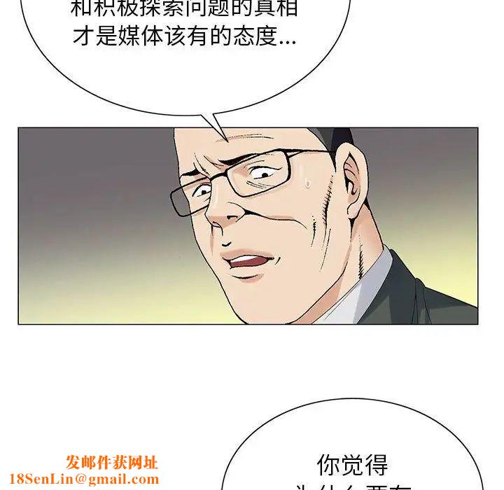 危险水位第47话