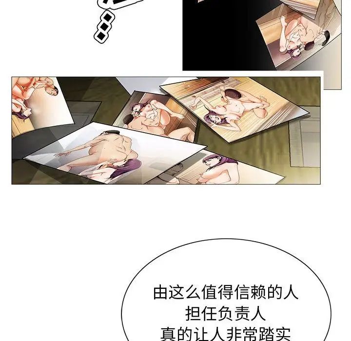 危险水位第47话