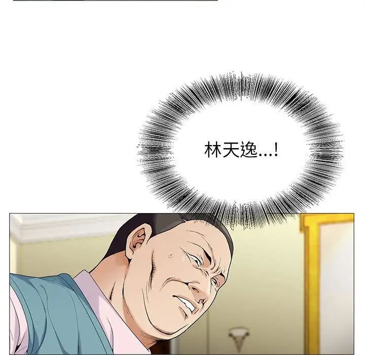 危险水位第47话