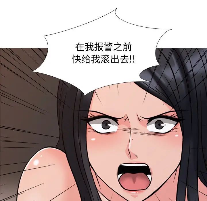 心机女教授第30话