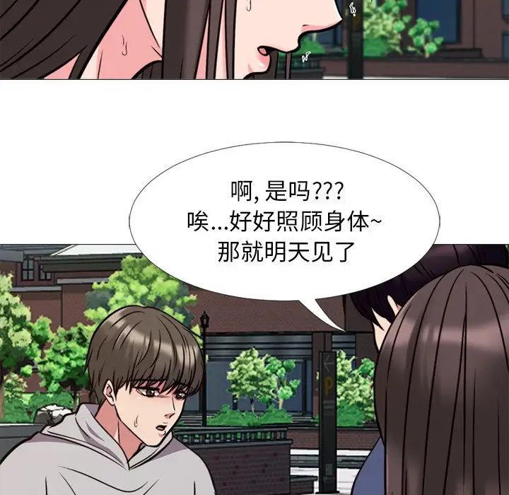 心机女教授第31话