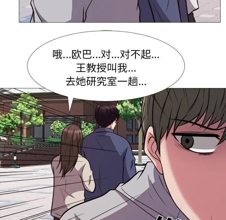 心机女教授第31话