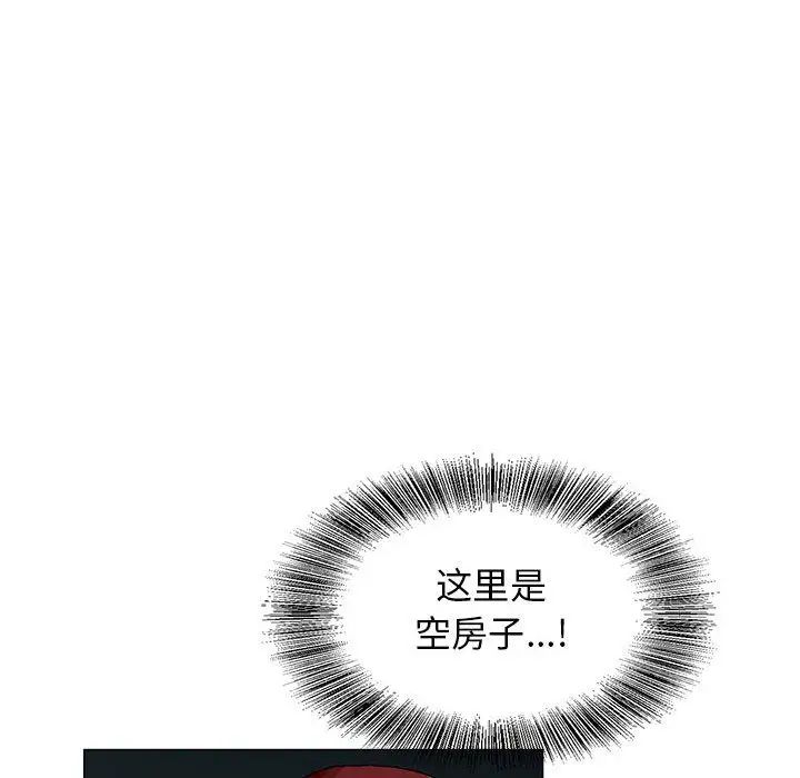 危险水位第48话