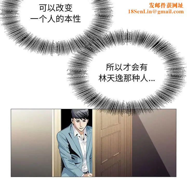 危险水位第48话