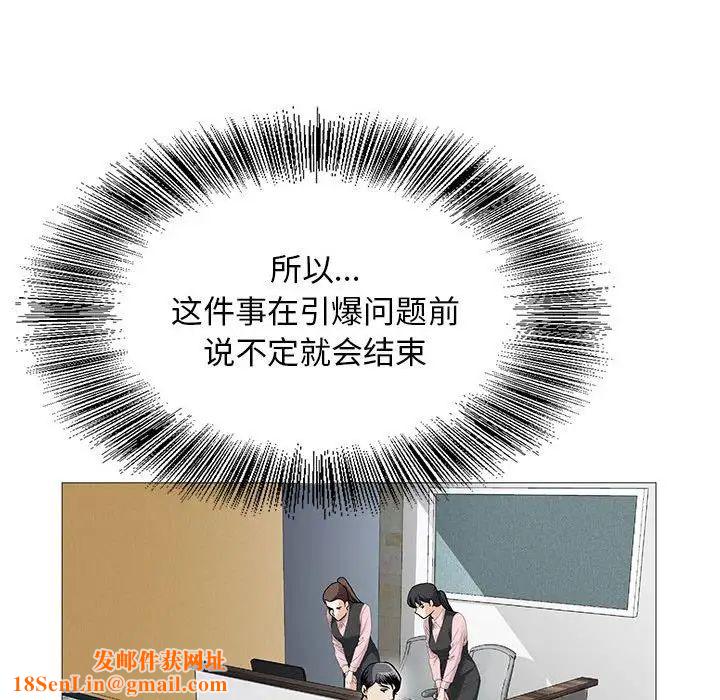 危险水位第48话