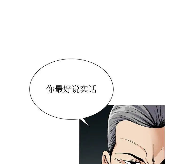危险水位第48话