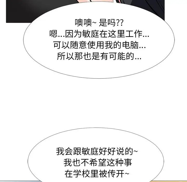 心机女教授第31话