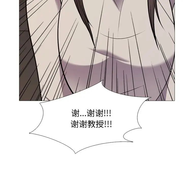 心机女教授第31话