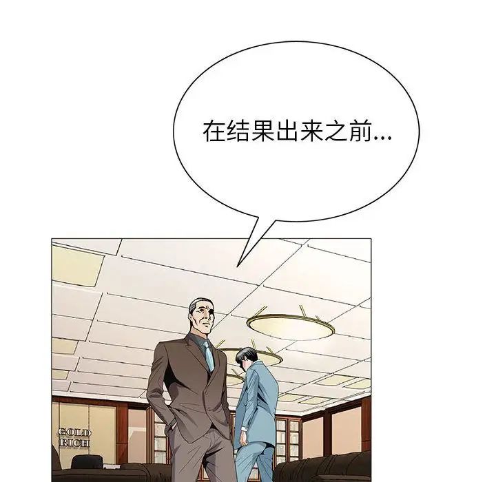 危险水位第48话