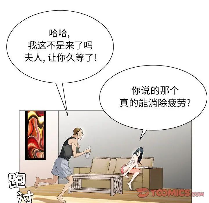 危险水位第49话