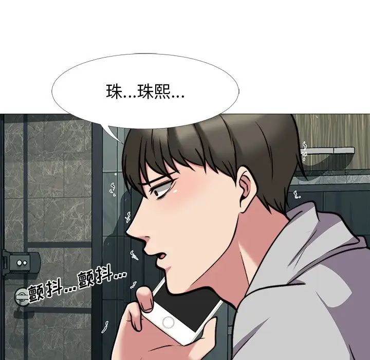 心机女教授第31话