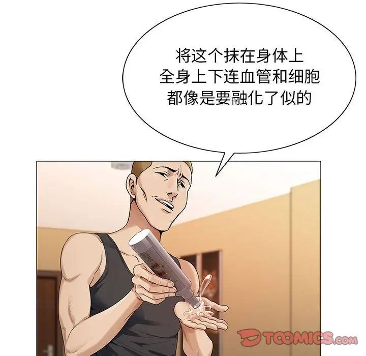 危险水位第49话