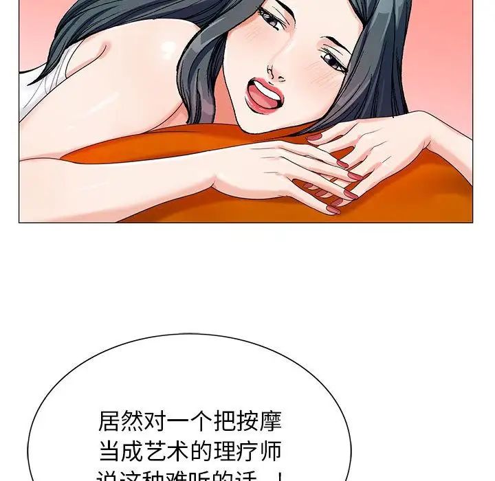 危险水位第49话