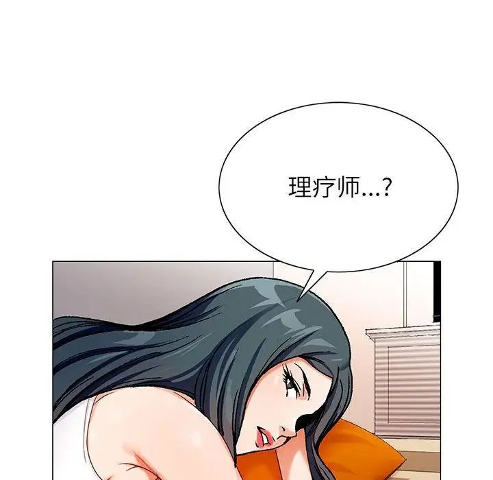 危险水位第49话