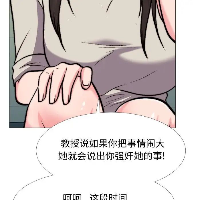 心机女教授第32话