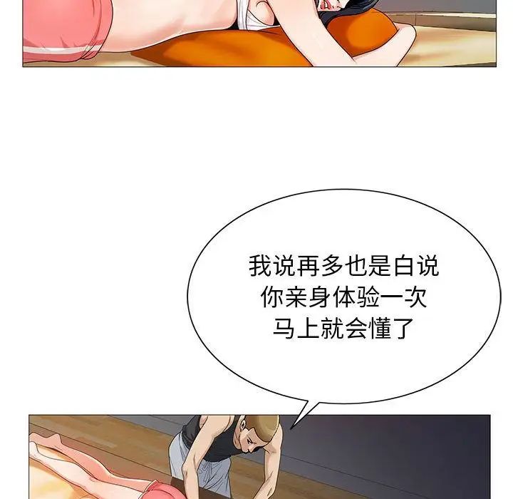 危险水位第49话