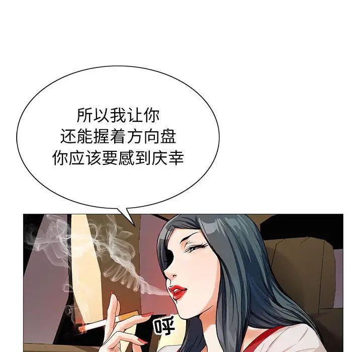 危险水位第49话