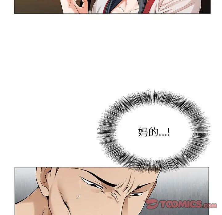 危险水位第49话