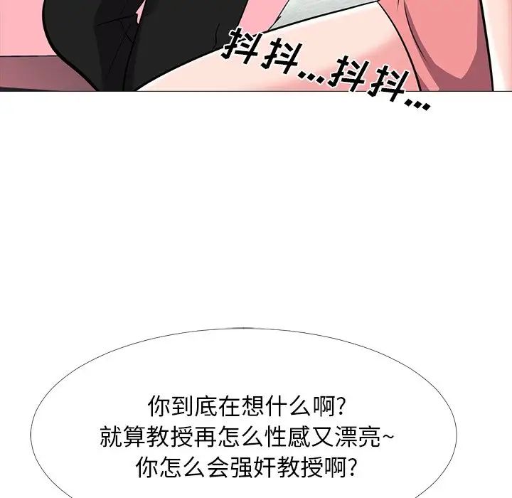 心机女教授第32话