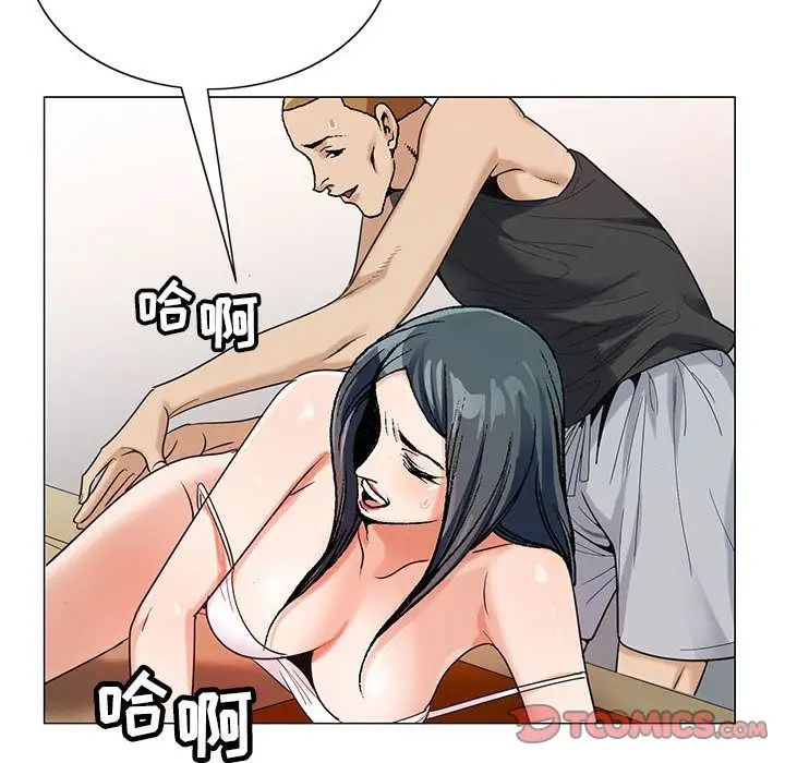 危险水位第49话