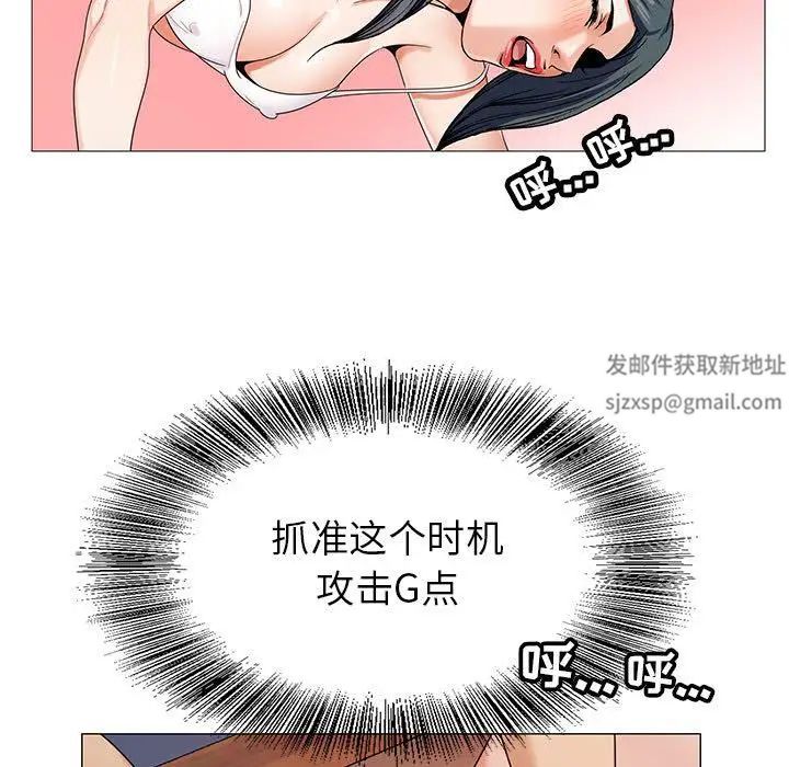 危险水位第49话