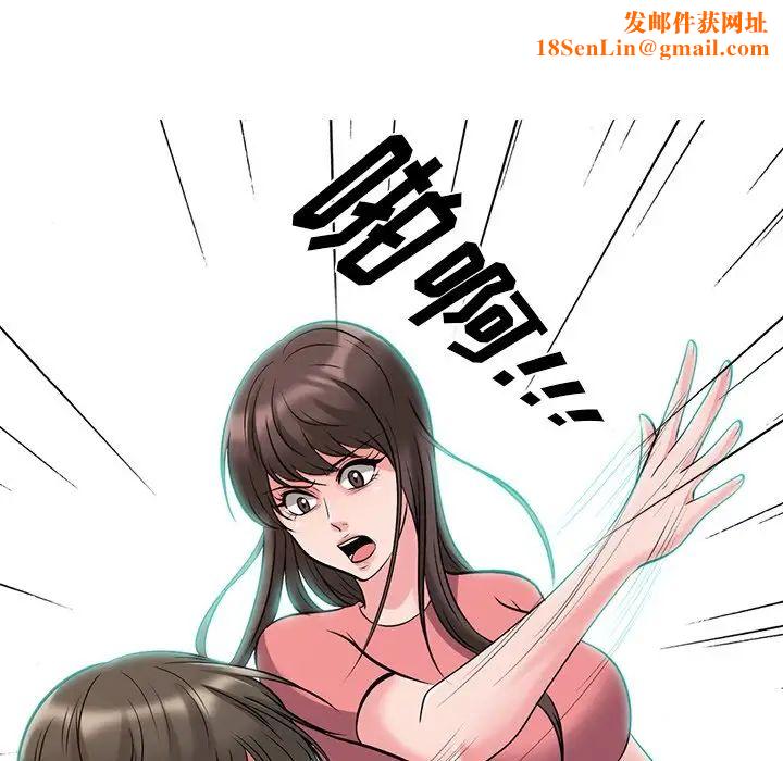 心机女教授第32话