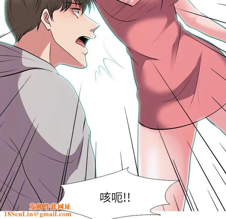 心机女教授第32话