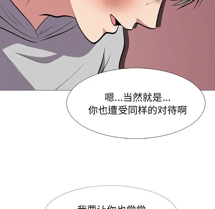 心机女教授第32话