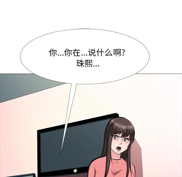 心机女教授第32话