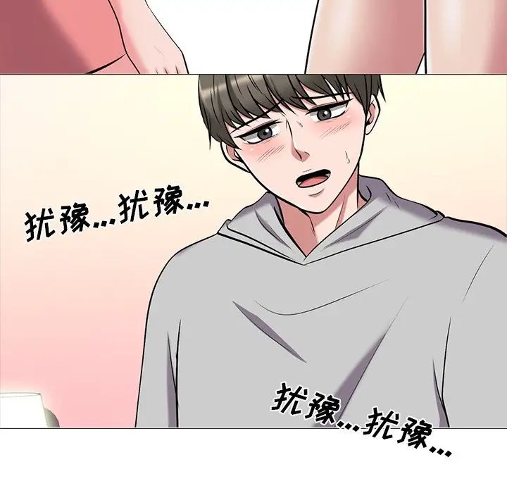 心机女教授第32话