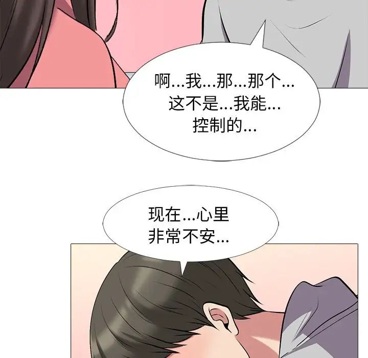 心机女教授第32话