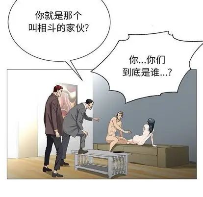 危险水位第50话