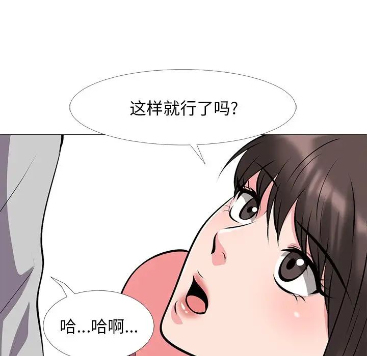 心机女教授第32话