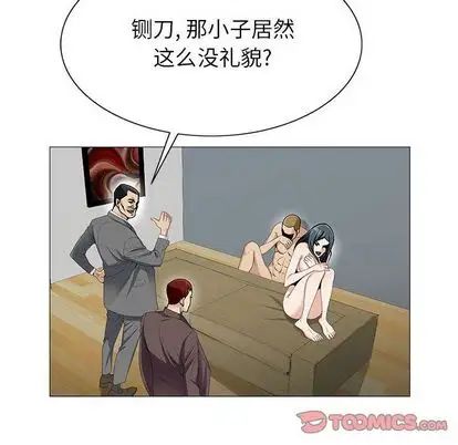 危险水位第50话