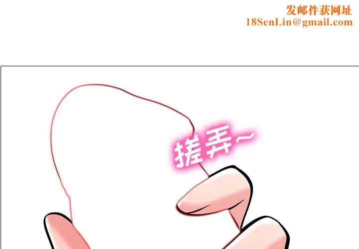 心机女教授第33话