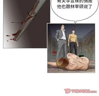 危险水位第50话