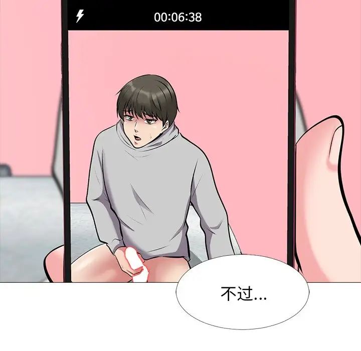 心机女教授第33话