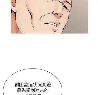 危险水位第50话